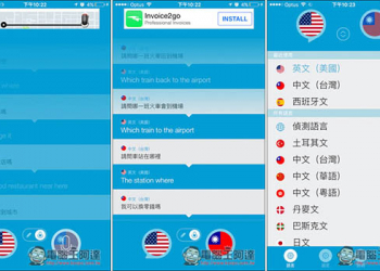 懶人最愛！「講話和翻譯」輕鬆用說話的方式來進行語音翻譯！支援54種語言 - 電腦王阿達