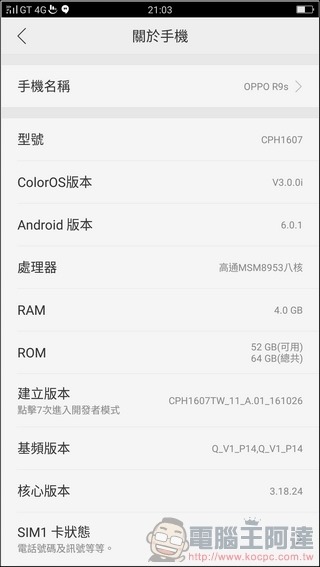 OPPO-R9s-UI-07 OPPO-R9s-UI-07