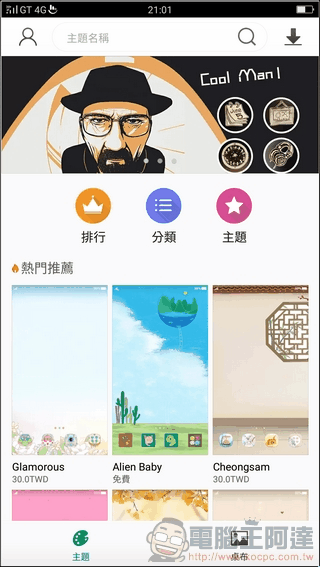 OPPO-R9s-UI-14 OPPO-R9s-UI-14