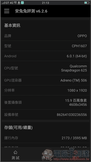 OPPO-R9s-UI-22 OPPO-R9s-UI-22