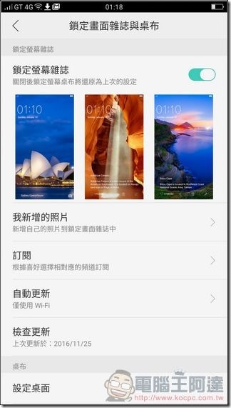 OPPO-R9s-UI-35 OPPO-R9s-UI-35