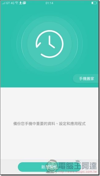 OPPO-R9s-UI-36 OPPO-R9s-UI-36