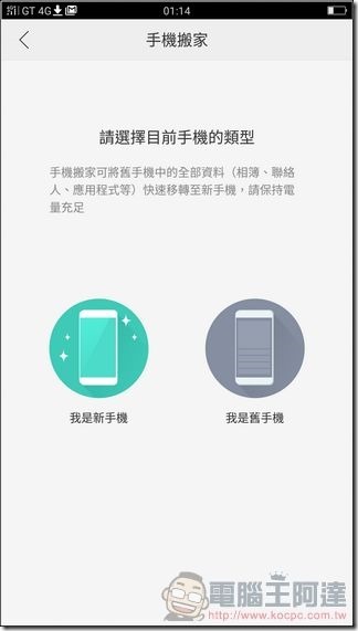 OPPO-R9s-UI-37 OPPO-R9s-UI-37