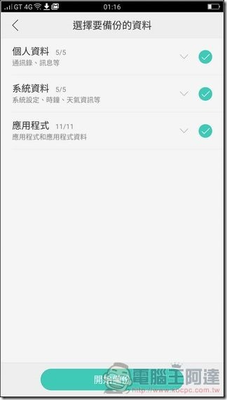 OPPO-R9s-UI-38 OPPO-R9s-UI-38
