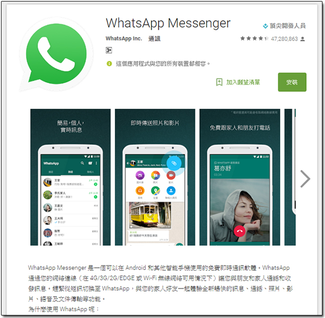 騙徒新手法!藉 Whatsapp 推出新功能傳送垃圾連結 - 電腦王阿達 04