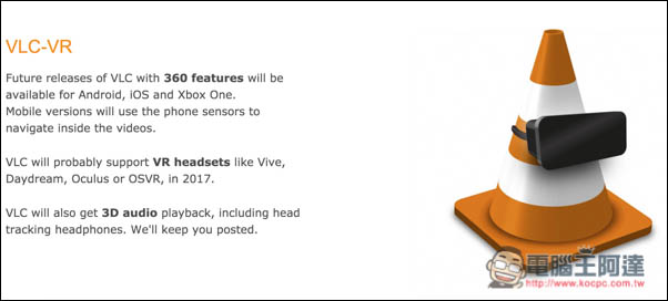 VLC Media Player免費播放器開始支援360度影像!VR也將在不久的未來登場 - 電腦王阿達 screen-shot-2016-11-27-at-12-46-36-pm