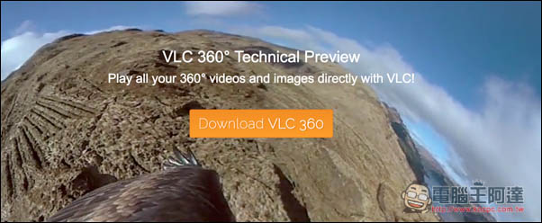 VLC Media Player免費播放器開始支援360度影像!VR也將在不久的未來登場 - 電腦王阿達 screen-shot-2016-11-27-at-12-46-42-pm