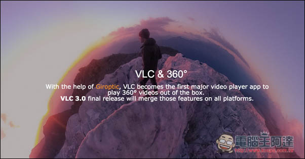 VLC Media Player免費播放器開始支援360度影像!VR也將在不久的未來登場 - 電腦王阿達 screen-shot-2016-11-27-at-12-46-49-pm