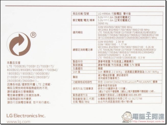 LG-V20-開箱-03 LG-V20-開箱-03