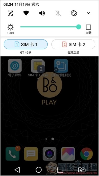 LG-V20-UI-Speed-04 LG-V20-UI-Speed-04