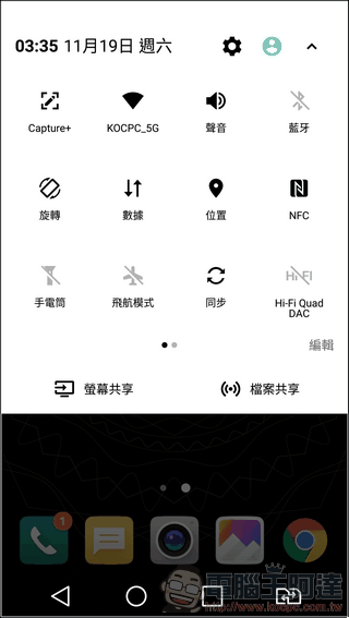 LG-V20-UI-Speed-05 LG-V20-UI-Speed-05