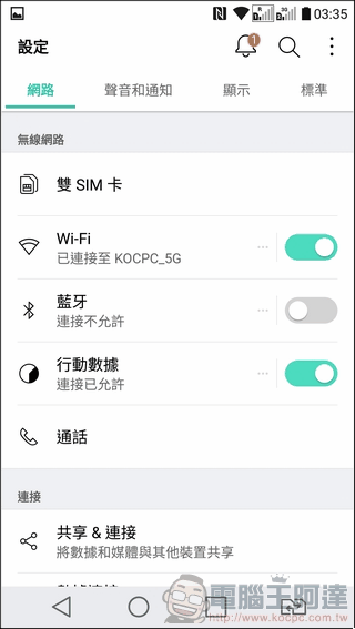LG-V20-UI-Speed-07 LG-V20-UI-Speed-07