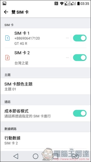 LG-V20-UI-Speed-08 LG-V20-UI-Speed-08
