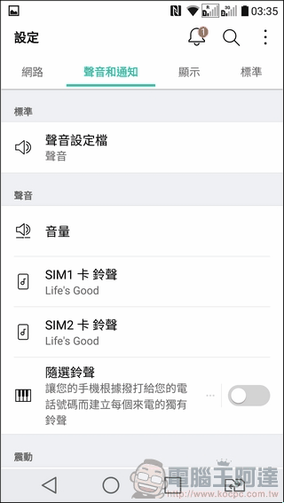 LG-V20-UI-Speed-09 LG-V20-UI-Speed-09