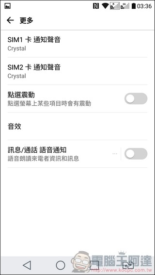 LG-V20-UI-Speed-10 LG-V20-UI-Speed-10