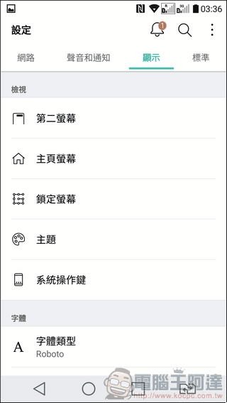 LG-V20-UI-Speed-11 LG-V20-UI-Speed-11