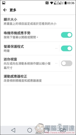 LG-V20-UI-Speed-12 LG-V20-UI-Speed-12