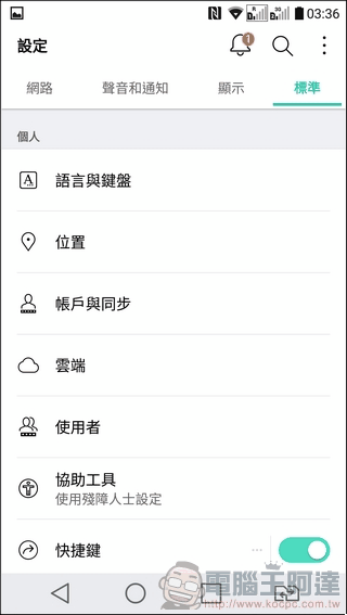 LG-V20-UI-Speed-13 LG-V20-UI-Speed-13