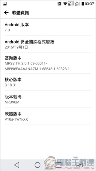 LG-V20-UI-Speed-14 LG-V20-UI-Speed-14