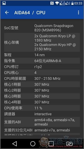 LG-V20-UI-Speed-34 LG-V20-UI-Speed-34