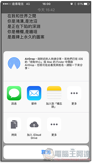 LetterSnap 拍照就能讀入多國文字,不必手動輸入省時又省事 - 電腦王阿達 04