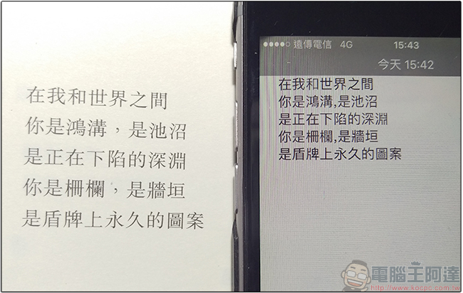 LetterSnap 拍照就能讀入多國文字,不必手動輸入省時又省事 - 電腦王阿達 06