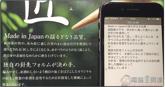 LetterSnap 拍照就能讀入多國文字,不必手動輸入省時又省事 - 電腦王阿達 07