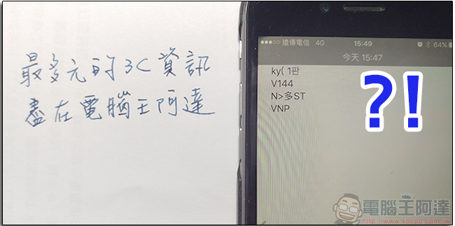 LetterSnap 拍照就能讀入多國文字,不必手動輸入省時又省事 - 電腦王阿達 09