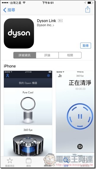 Dyson Pure Hot Cool Link App-01 Dyson Pure Hot Cool Link App-01