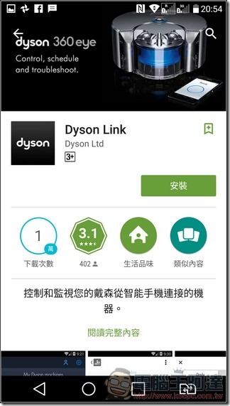 Dyson Pure Hot   Cool Link App-02