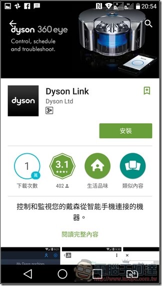 Dyson Pure Hot Cool Link App-02 Dyson Pure Hot Cool Link App-02