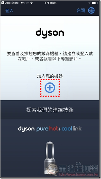 Dyson Pure Hot   Cool Link App-05