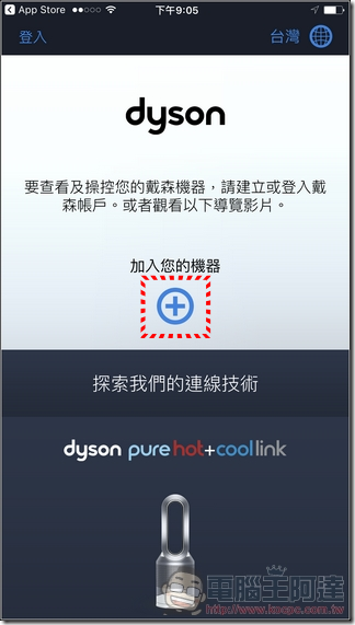 Dyson Pure Hot Cool Link App-05 Dyson Pure Hot Cool Link App-05
