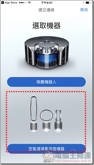 Dyson Pure Hot   Cool Link App-09