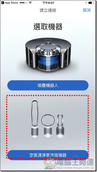 Dyson Pure Hot Cool Link App-09 Dyson Pure Hot Cool Link App-09