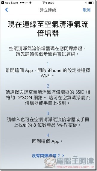 Dyson Pure Hot Cool Link App-14 Dyson Pure Hot Cool Link App-14