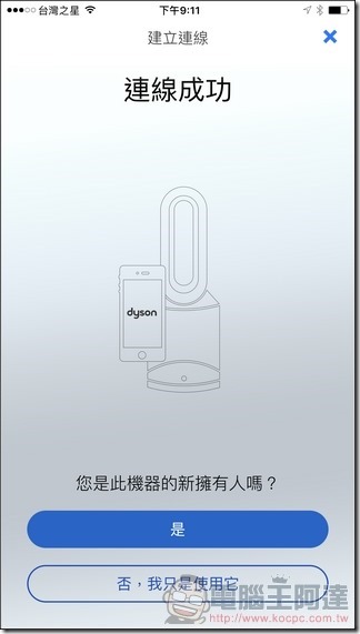 Dyson Pure Hot Cool Link App-18 Dyson Pure Hot Cool Link App-18