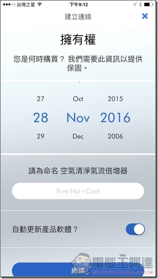 Dyson Pure Hot Cool Link App-19 Dyson Pure Hot Cool Link App-19