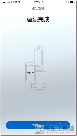 Dyson Pure Hot   Cool Link App-20
