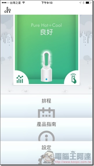 Dyson Pure Hot Cool Link App-22 Dyson Pure Hot Cool Link App-22