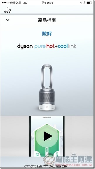 Dyson Pure Hot Cool Link App-27 Dyson Pure Hot Cool Link App-27