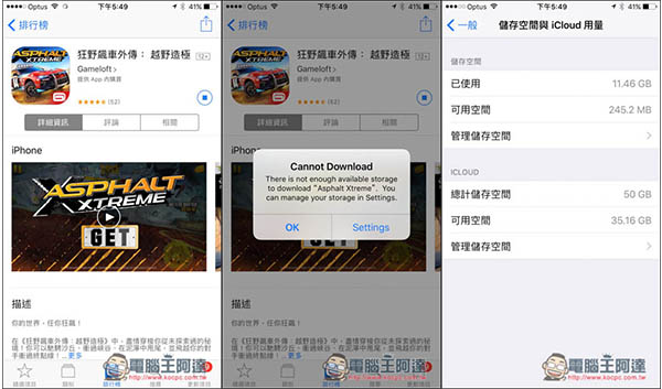 0.jpg iPhone無儲存空間嗎?這招讓你免刪除任何照片、App也能釋出更多空間 - 電腦王阿達