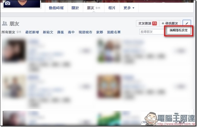 2016-11-29 17_04_15-搜尋 FB隱私權限設定