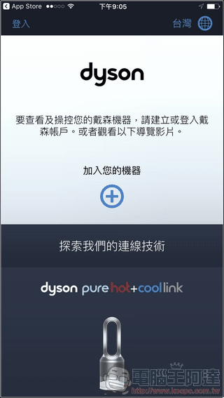 Dyson Pure Hot   Cool Link App-03