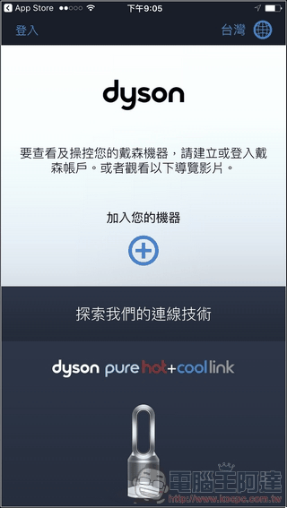 Dyson Pure Hot Cool Link App-03 Dyson Pure Hot Cool Link App-03