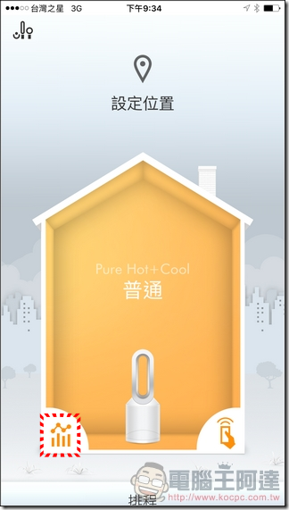 Dyson Pure Hot Cool Link App-23 Dyson Pure Hot Cool Link App-23