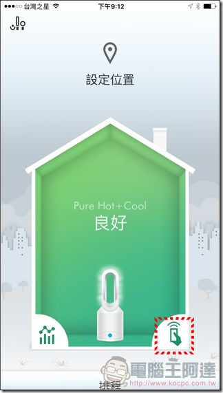Dyson Pure Hot   Cool Link App-31