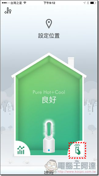 Dyson Pure Hot Cool Link App-31 Dyson Pure Hot Cool Link App-31