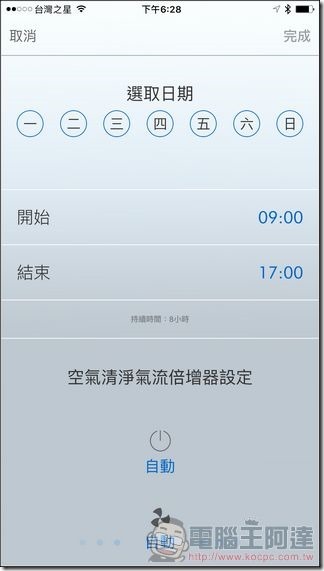 Dyson Pure Hot Cool Link App-32 Dyson Pure Hot Cool Link App-32