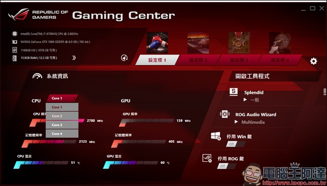 GTX1060+17吋超大螢幕 ROG STRIX GL702VM電競筆電開箱評測 - 電腦王阿達 2